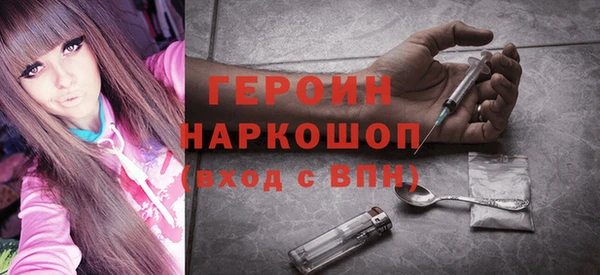 героин Горнозаводск