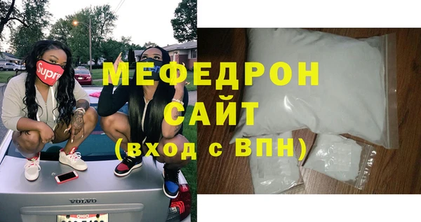 мефедрон мука Вязьма