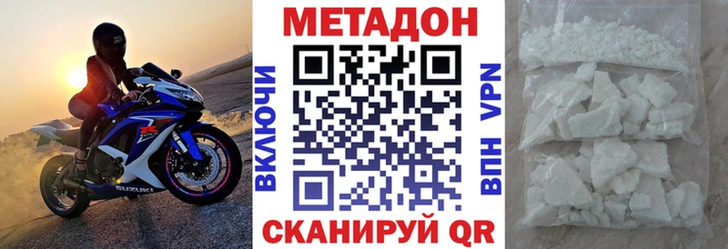 Метадон VHQ  Дальнереченск 